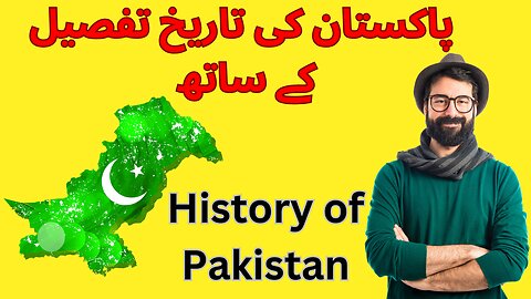 History of Pakistan | How Was Pakistan Made | Pakistan Past