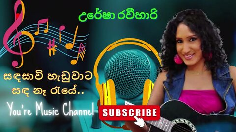 සඳසාවි හැඩුවාට | Uresha Ravihari | Wele Suda