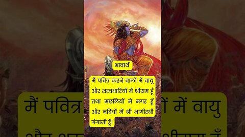 Bhagwat geeta in hindi श्रीमद भगवत गीता सार bhagwad geeta amritvani @sartatva