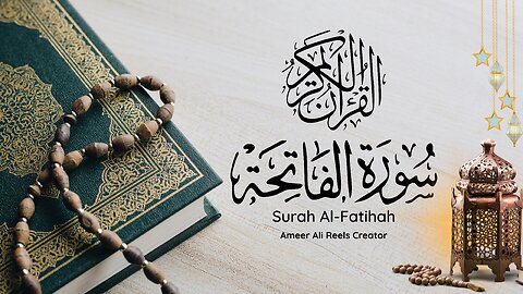 Surah Al Fatihah Full | سورة الفاتحة‎ | Quran | Beautiful Recitation |