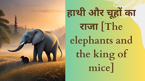 Hathi and chuha | The elephants and the king of mice