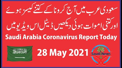 Saudi Arabia Coronavirus Report Today 28 May 2021 with Previous Status on Saudi News Channel