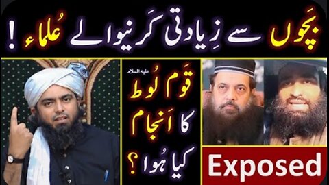 😭 Tandlianwala Scandal of MOLVI with Child ! 🔥 Qaom-e-LOOT's Crime ? 😡 Engineer Muhammad Ali Mirza