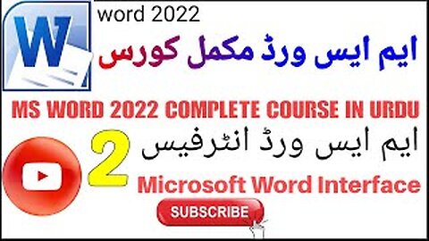 MS Word 2022 Interface in Urdu | MS Word 2022 Introduction in Urdu | MS Word Complete Course in Urdu