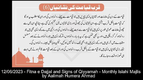 12/06/2023 - Fitna e Dajjal and Signs of Qiyyamah - Monthly Islahi Majlis by Aalimah Humera Ahmad