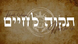 May 19th, 2023 // Erev Shabbat Service // Tikvah L'Chaim Messianic Ministry