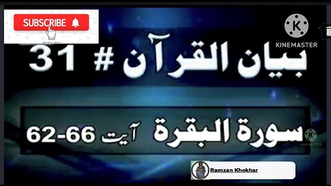 031 - Al-Baqarah 62 to 66 تفسیرالقرآن #tafseerulqurana by #docisrar