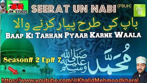 Baap Ki Tarhan Pyaar Karne Waala باپ کی طرح پیار کرنے والا