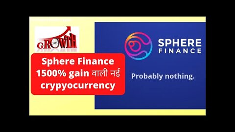 Sphere Finance 1500% gain वाली नई crypyocurrency
