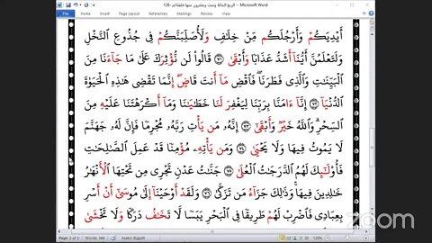 126- المجلس 126 من ختمة جمع القرآن بالقراءات العشر الصغرى وربع"منها خلقناكم" و الشيخ مستجيب الرحمن