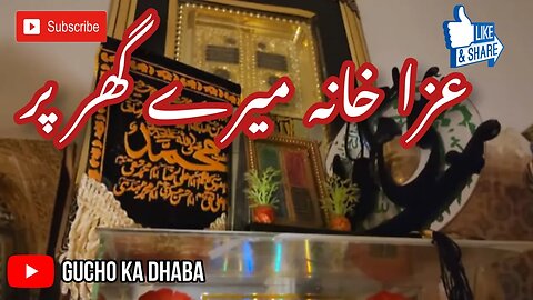 Aza Khana Meray Ghar Pr | Mola Barqat Ata Karay | Mashallah…!!👍