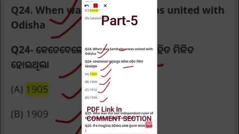 ଓଡ଼ିଶା GK For OSSC | Part-5 | Odisha Static GK | GK in Odia | GK for OSSSC | Odisha GK | GK Odia