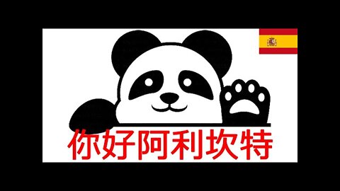 阿利坎特--新的传播事业群你好传媒集团在11个城市上线网站