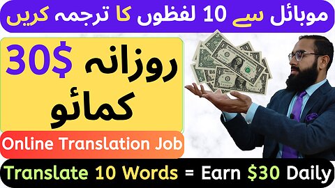 Online Translation Jobs work from Home || Make Money Online in Pakistan/India || Rana sb