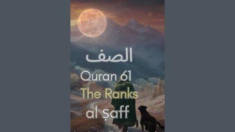 Quran Surah 61: The Ranks | Insights for a Just Society | Gaza Israel #gazaunderattack #news #quran