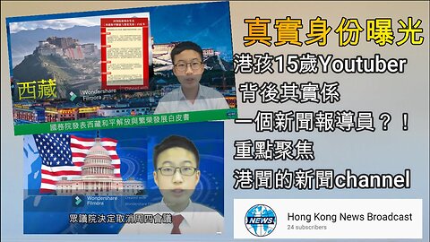 【分身曝光】港孩15歲Youtuber背後其實係一個新聞報導員？！對香港時事頗為熟悉？？重點聚焦港聞的新聞channel 全身頻道介紹 Cletus 若希