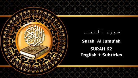 Surah Al Jumu'ah || Most Beautiful Voice