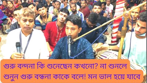 গুরু বন্দনা ll Guru Bondona ll Guru Bondona kirtan ll Iskcon Kritan ll