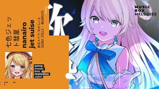 七色ジェット彗星 Nanairo Jet Suise by 鈴花ステラ/めがらいと (Suzuka Stella - Megaraito) Music box version