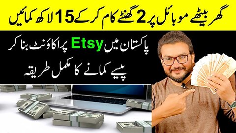 how to sell at etsy, how to start an etsy shop, how to create Seller account on etsy in pak 2023