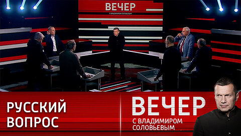 Вечер с Владимиром Соловьевым. Поражение киевского режима – это поражение НАТО