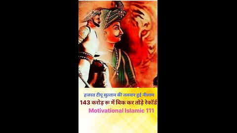 Sher e Hind Tipu Sultan.The Worrior.Watch Till End.