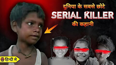 Amarjeet Sada I World's Youngest Serial Killer I In Hindi I 8 साल का सीरियल किलर I Kahani Crime Ki