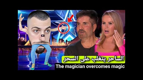 The magician overcome magic