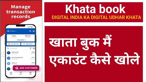 Khata book main account kaise kholte hain || how to make the Khata book account