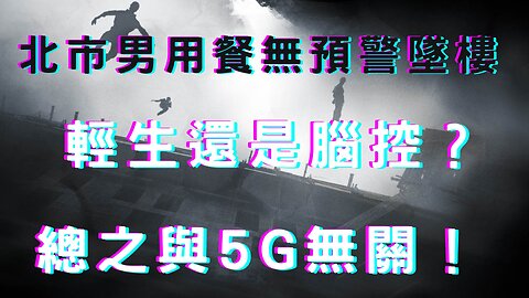 基因定序納保、科技執法植入木馬、林書豪按摩師違法、北市男墜樓腦控？史貝西Me2無罪、台積電產創條例、美對台軍援、李登輝中國夢、美元貶仍高利、日銀鴿轉鷹