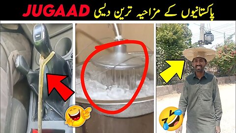 Pakistani Jugaad That Will be blow your mind | Desi Jugaad Funny Video