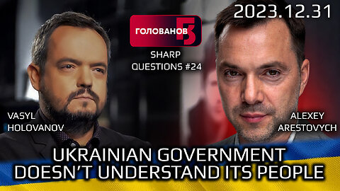 Golovanov #24: Ukrainian Government Does Not Understand Its People