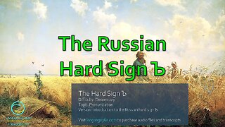 The Russian Hard Sign Ъ