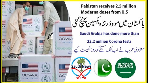 Moderna vaccine arrives in Pakistan from US | Saudi Arabia has done 22 plus million Corona test