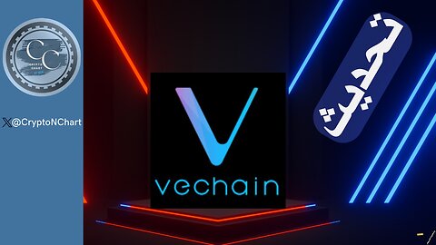 #vechain - تحديث