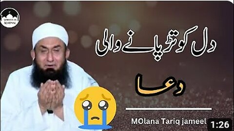 Most Emotional Dua by molana Tariq Jameel qadrii #islamicvideo #1millionviews