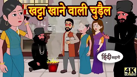 cartoon story hindi videos