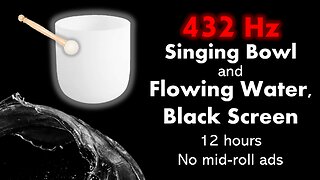 432 Hz Singing Bowl and Flowing Water, Black Screen 🧘💧⬛ • 12 hours • No mid-roll ads