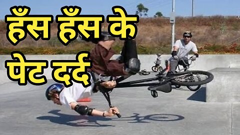 Try not to laugh ||🤣😂 हँसो और हसाओ अपनी सेहत बनाओ || #funny #funny fail video