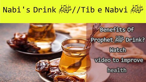 Nabi's Drink ﷺ//Tib e Nabvi ﷺ//#tibenabvi#nabi'sdrink#islamic #viral #shorts #trending #trend