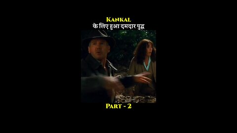 kankaal ke liye hua amazing fight