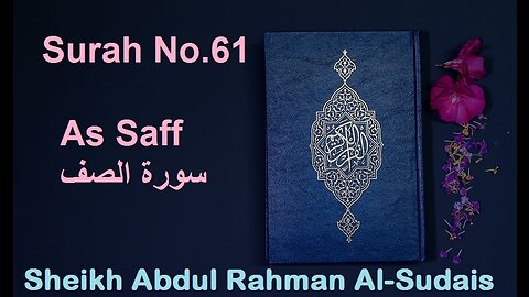 Quran 61 Surah As Saff سورة الصف Sheikh Abdul Rahman As Sudais - With English Translation