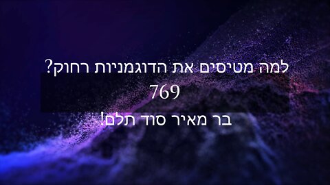 למה מטיסים את הדוגמניות רחוק