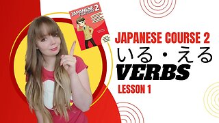 Upper Beginner Japanese // Lesson 1 // いる・える Verbs