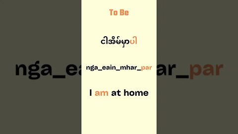 Burmese_Useful Verbs (Part-1)