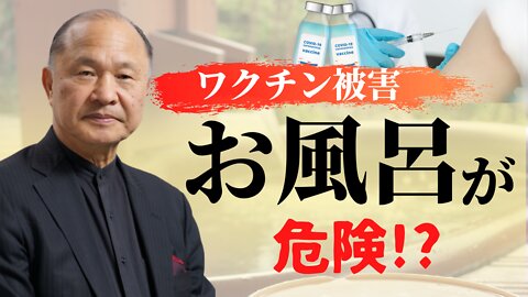 井上正康×長嶋竜弘鎌倉市議 対談