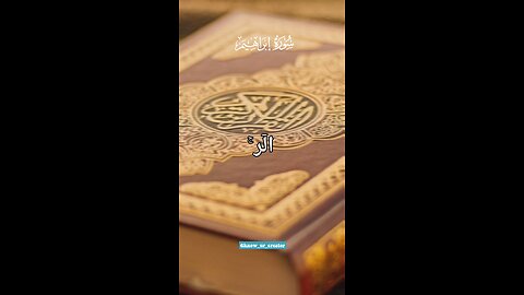 Surah Ibrahim (14-1_4)