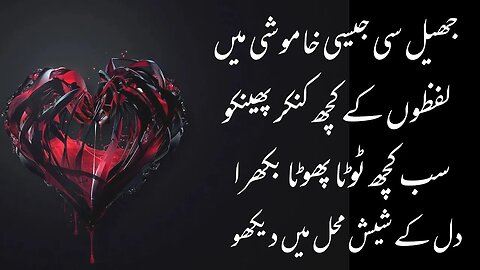 One Line Urdu Quotes For Status- Instagram Bio-Caption-Urdu Poetry- Deep Urdu Lines-Whatsapp Status