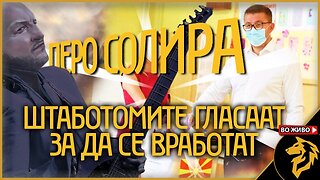 Нова влада, стари лица. Важно штаботомите се вработија!