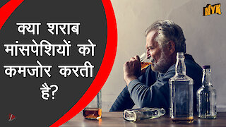 शराब मा सपेशियो के निर्माण को कैसे प्रभावित करती है? *